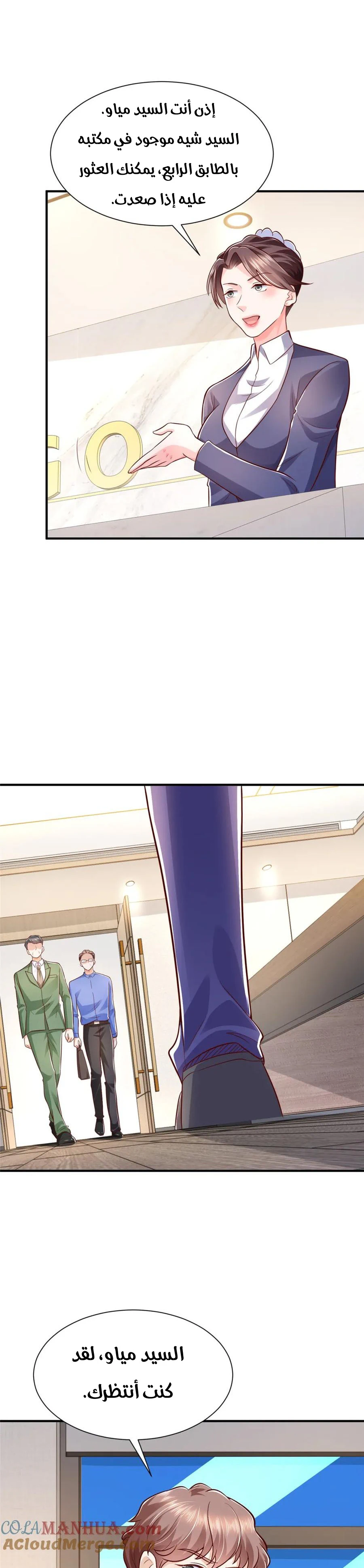 Chapter Image 6
