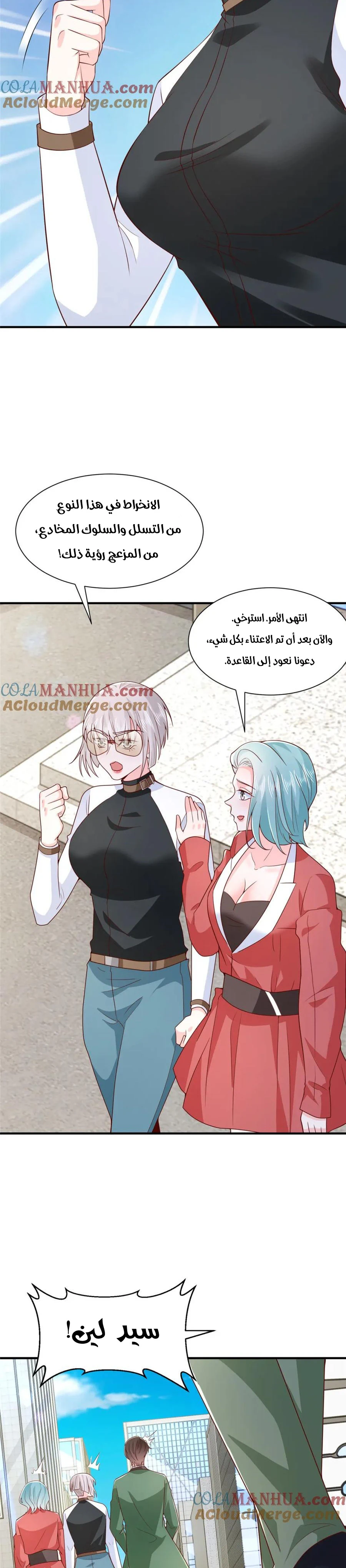 Chapter Image 10