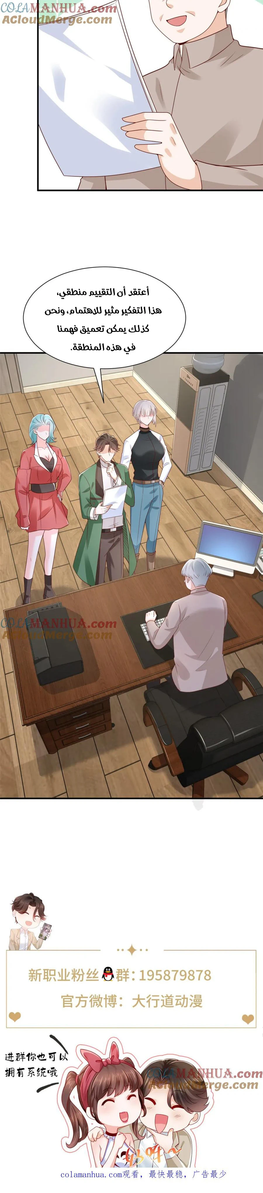 Chapter Image 15