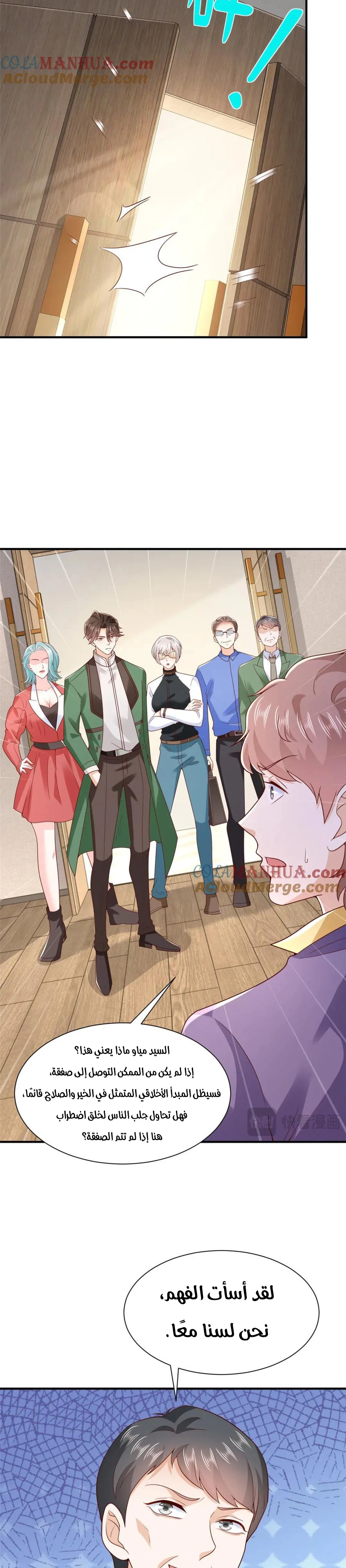 Chapter Image 2