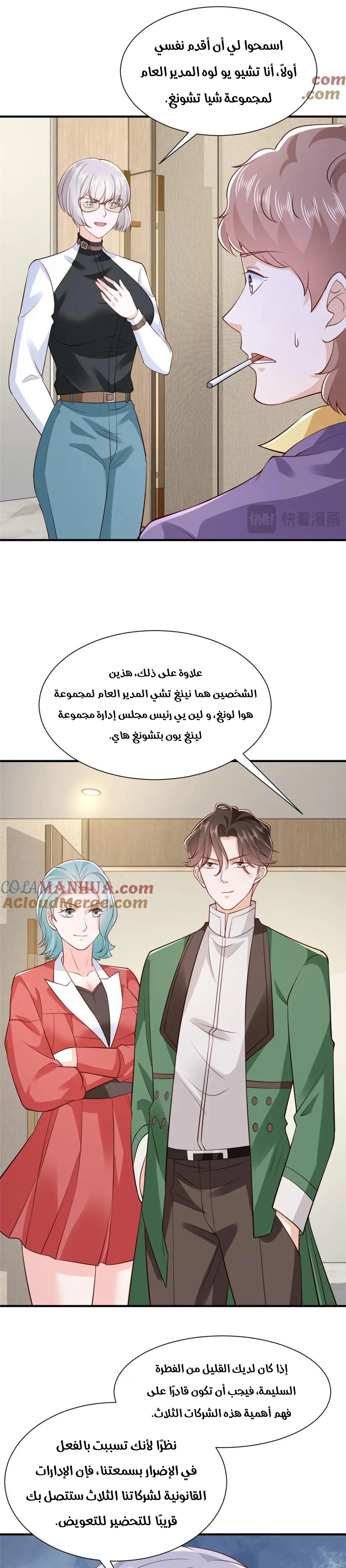 Chapter Image 5