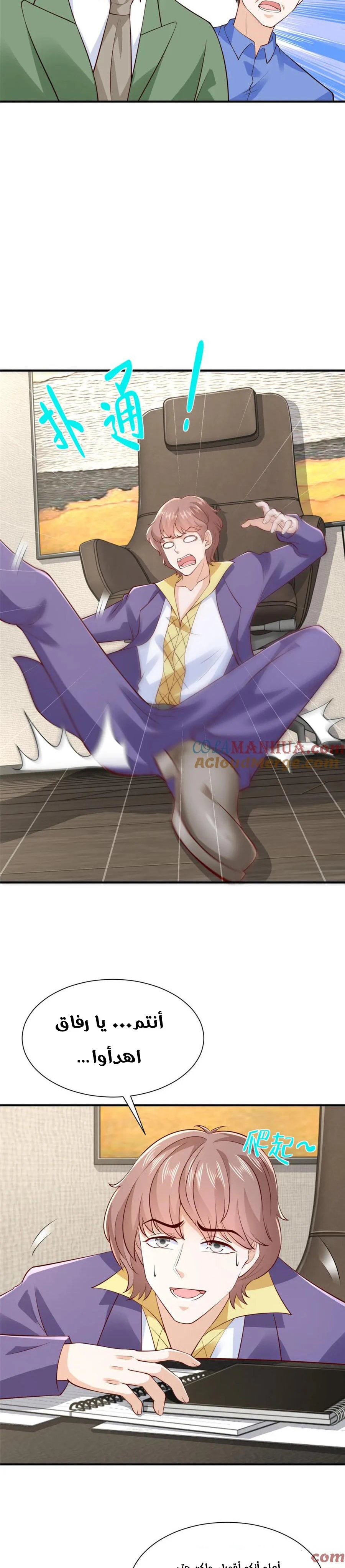 Chapter Image 7