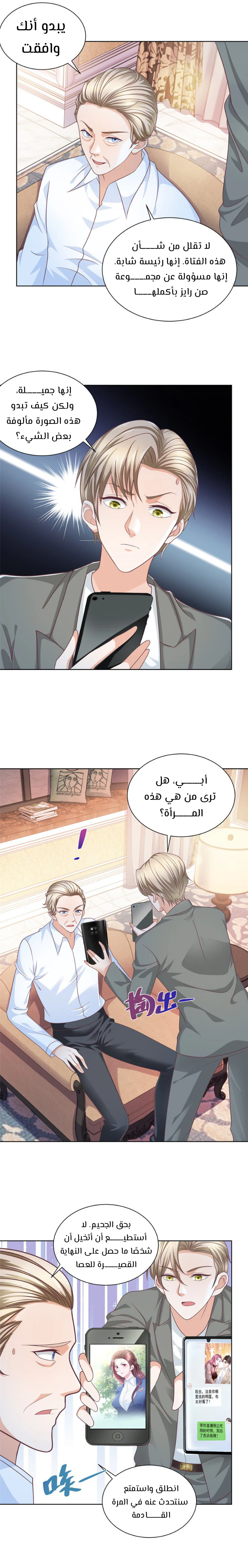 Chapter Image 1