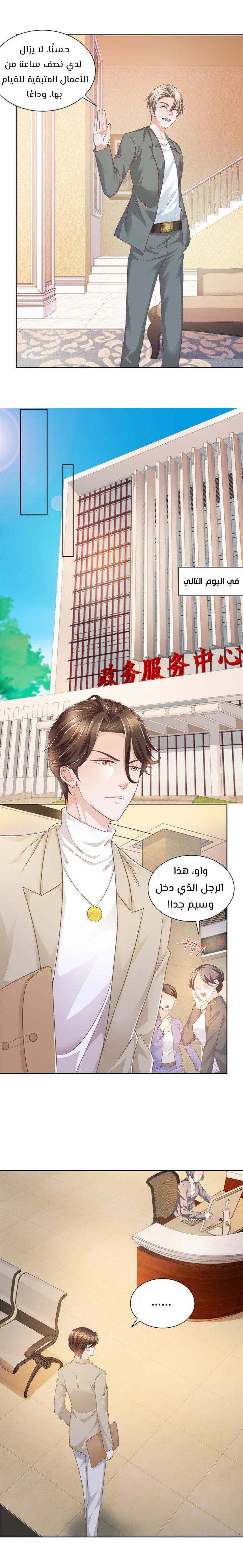 Chapter Image 2