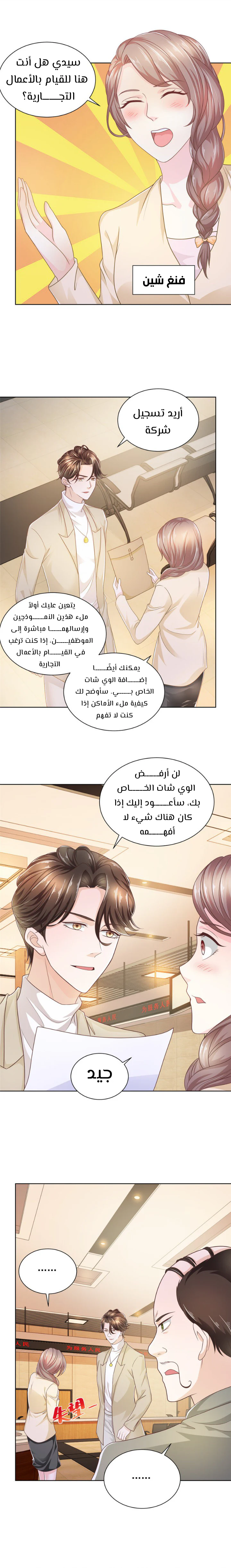Chapter Image 3