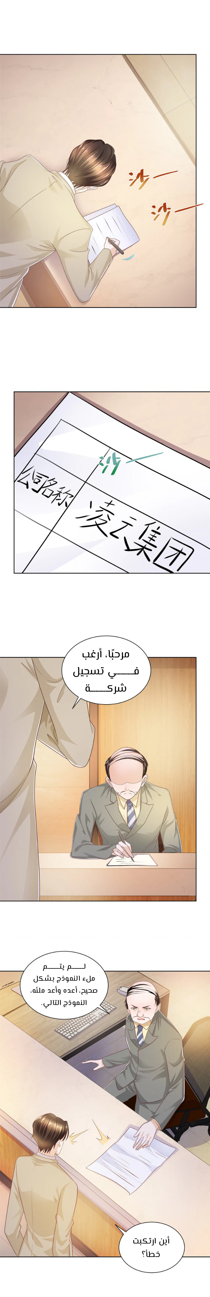 Chapter Image 4