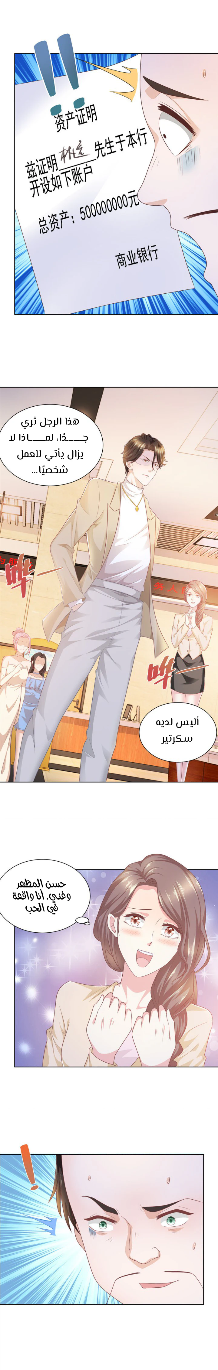 Chapter Image 7