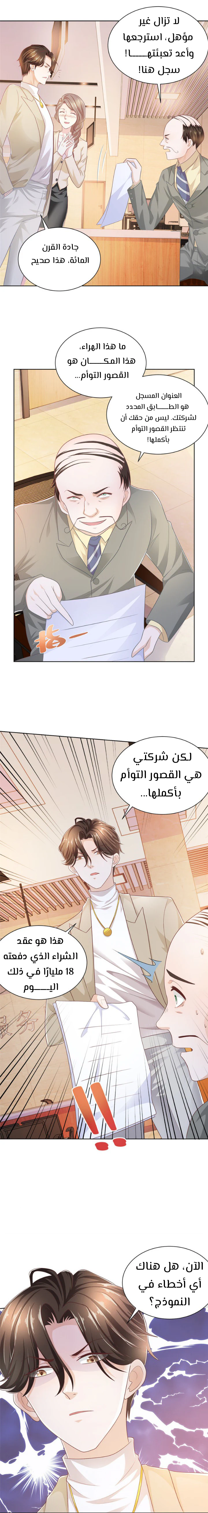 Chapter Image 8