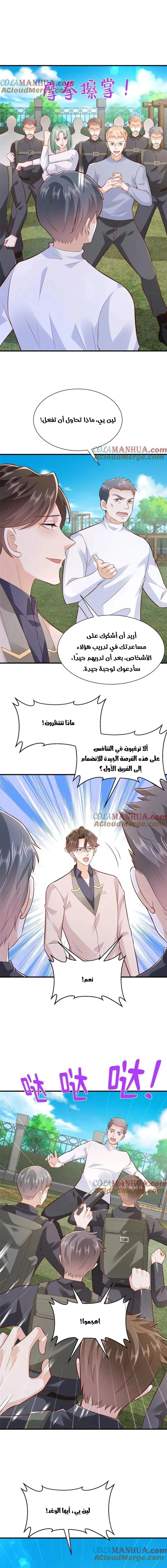 Chapter Image 4