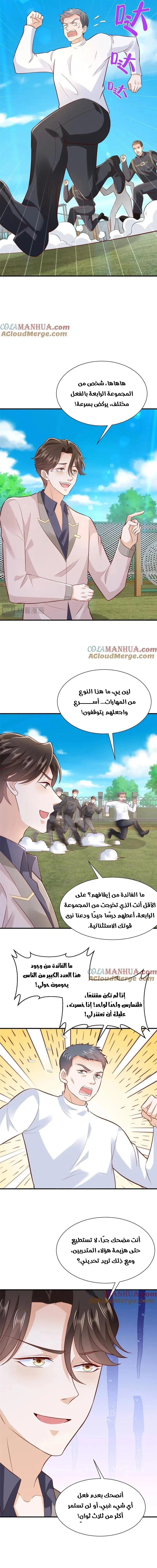 Chapter Image 5