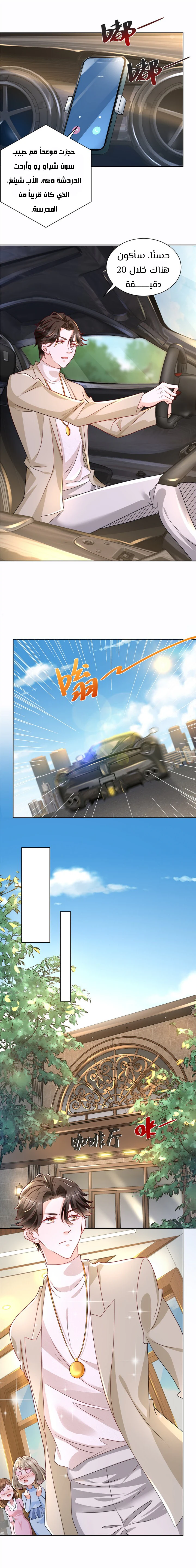Chapter Image 1