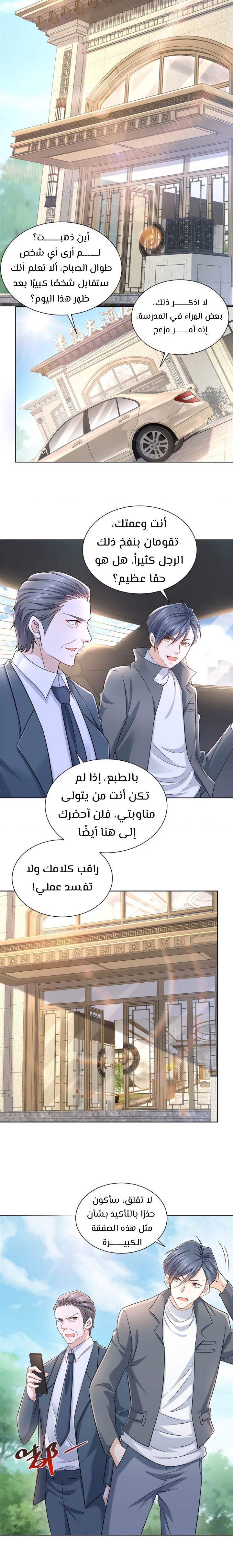 Chapter Image 5