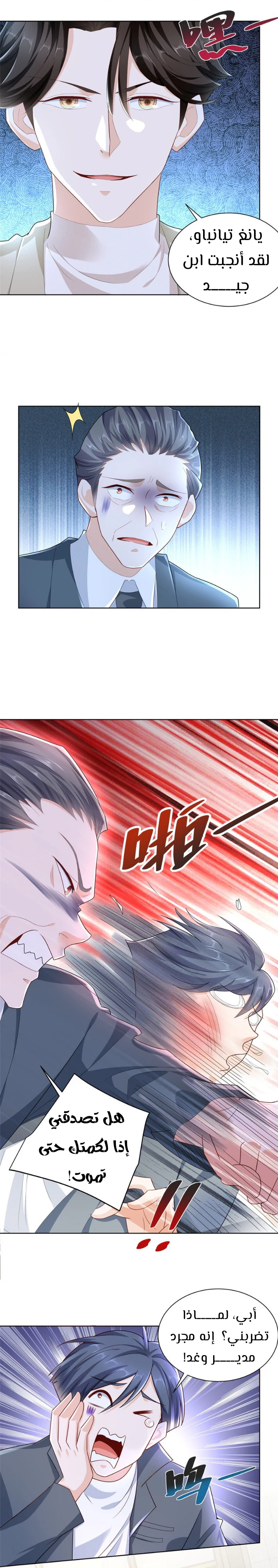 Chapter Image 7