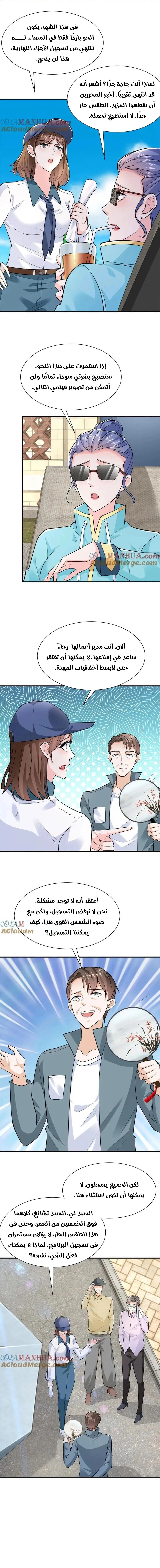Chapter Image 4