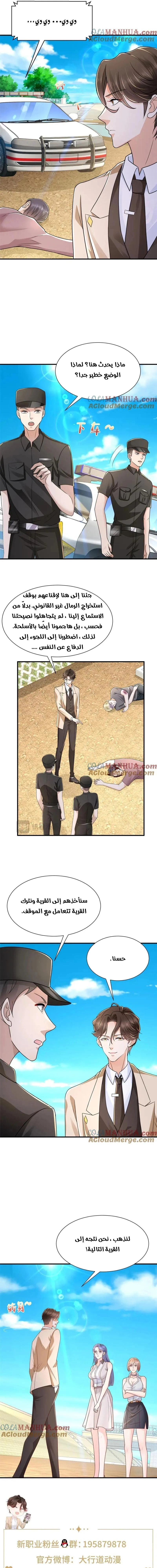 Chapter Image 7