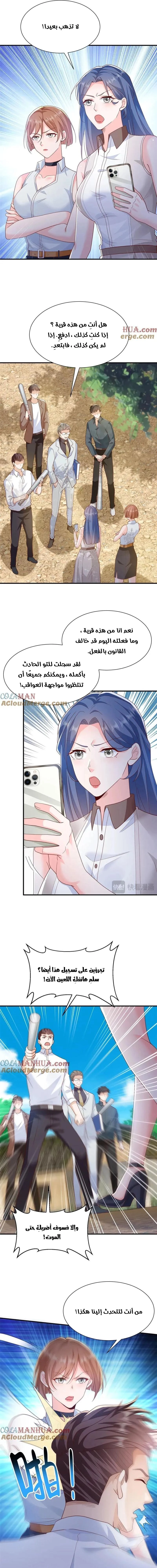 Chapter Image 5