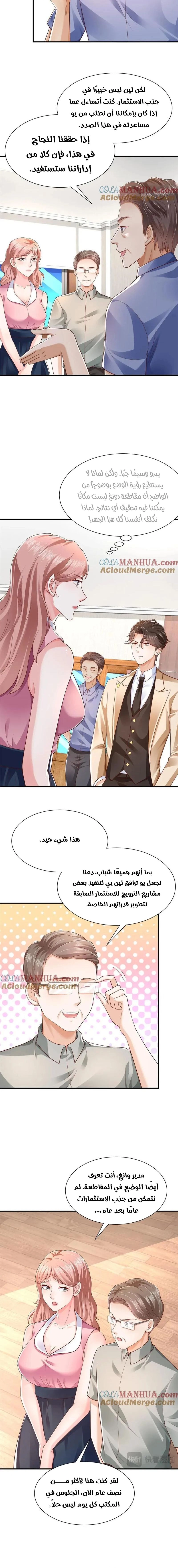 Chapter Image 6