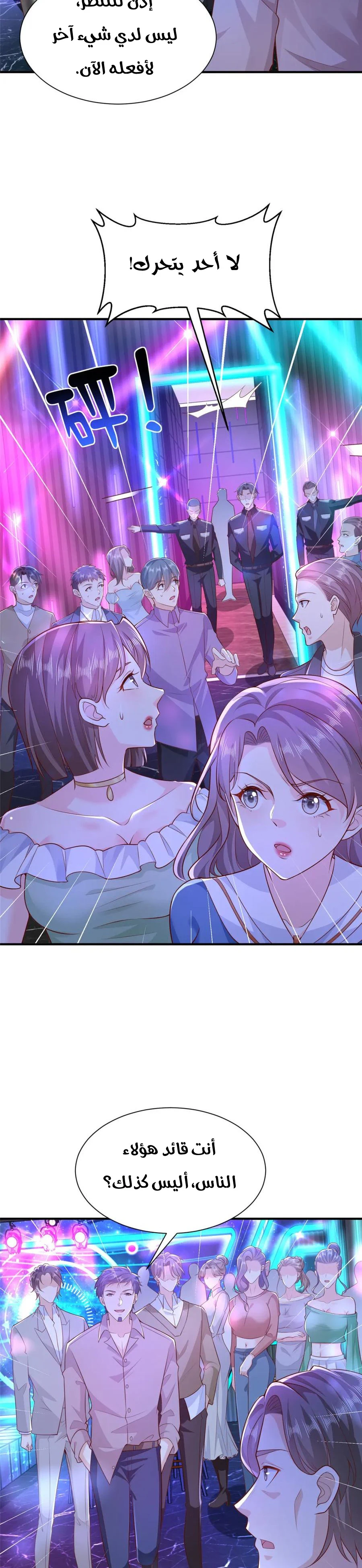 Chapter Image 10