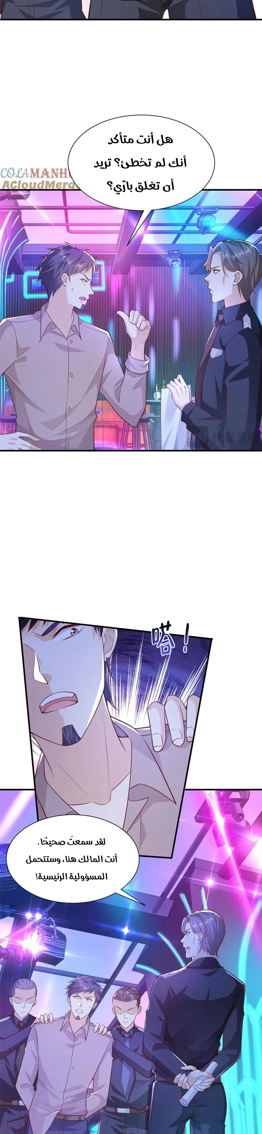 Chapter Image 12