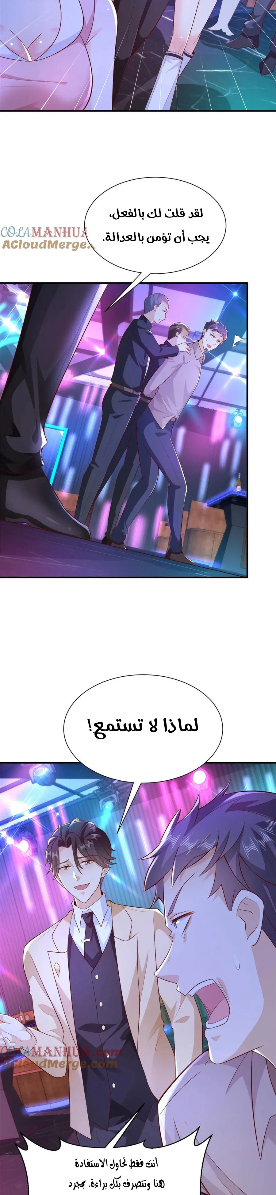 Chapter Image 14
