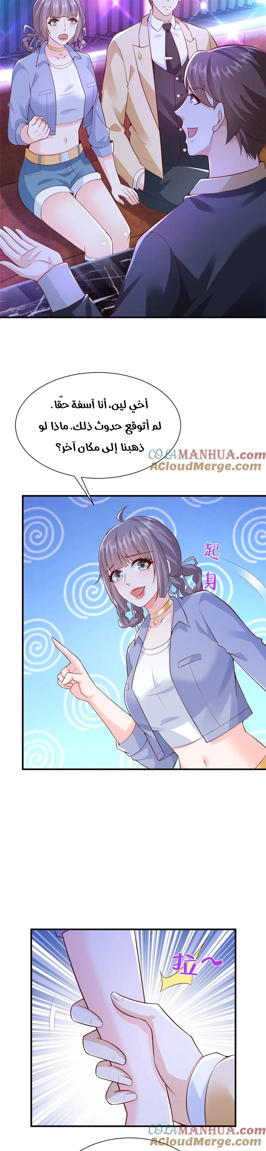 Chapter Image 5