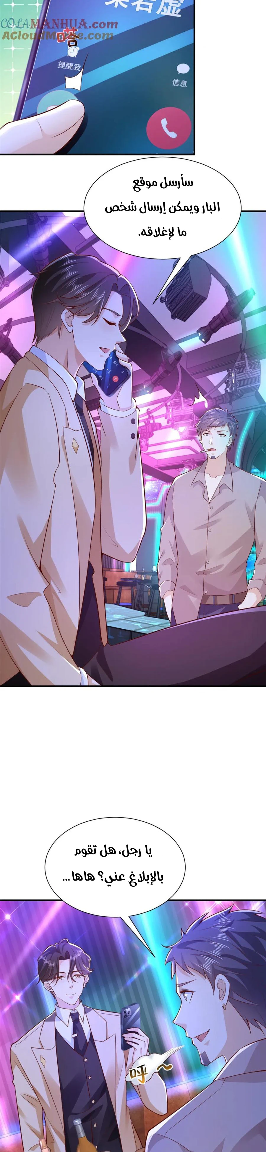 Chapter Image 7