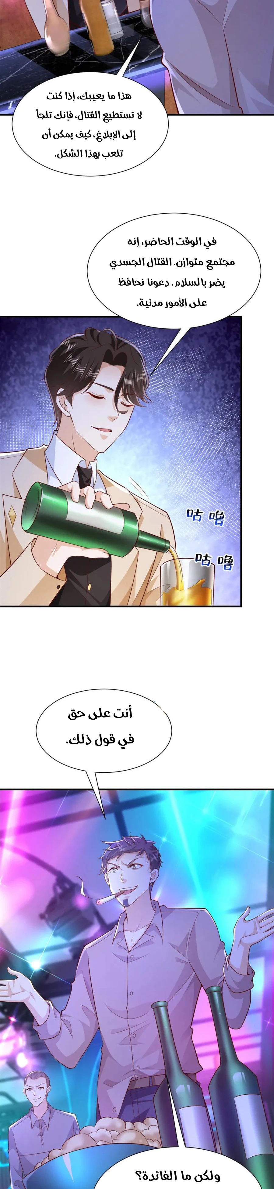 Chapter Image 8