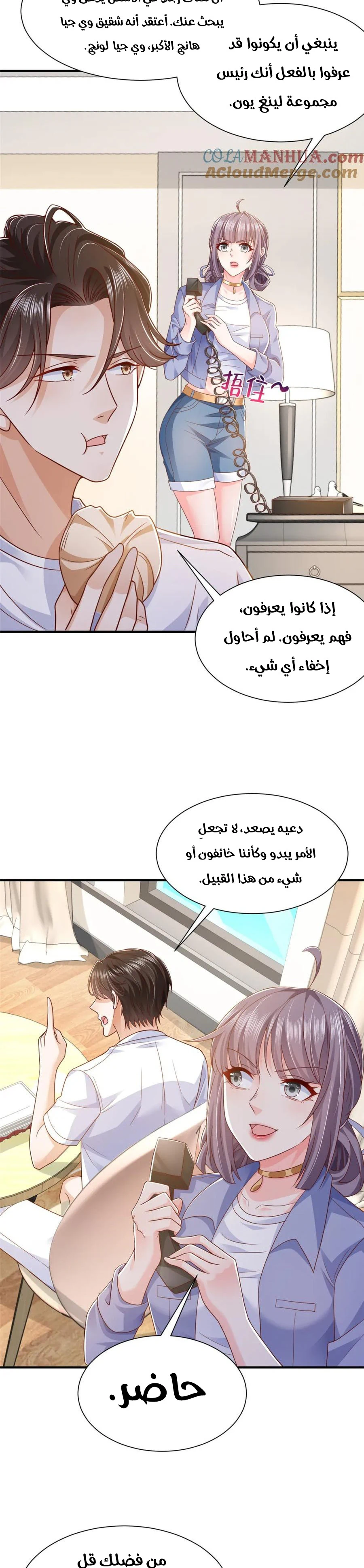 Chapter Image 12