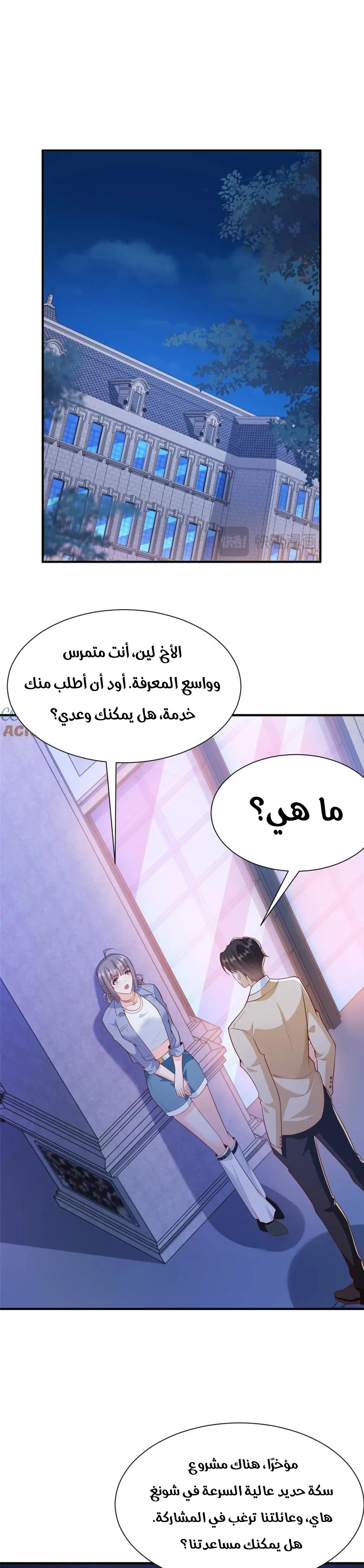 Chapter Image 3
