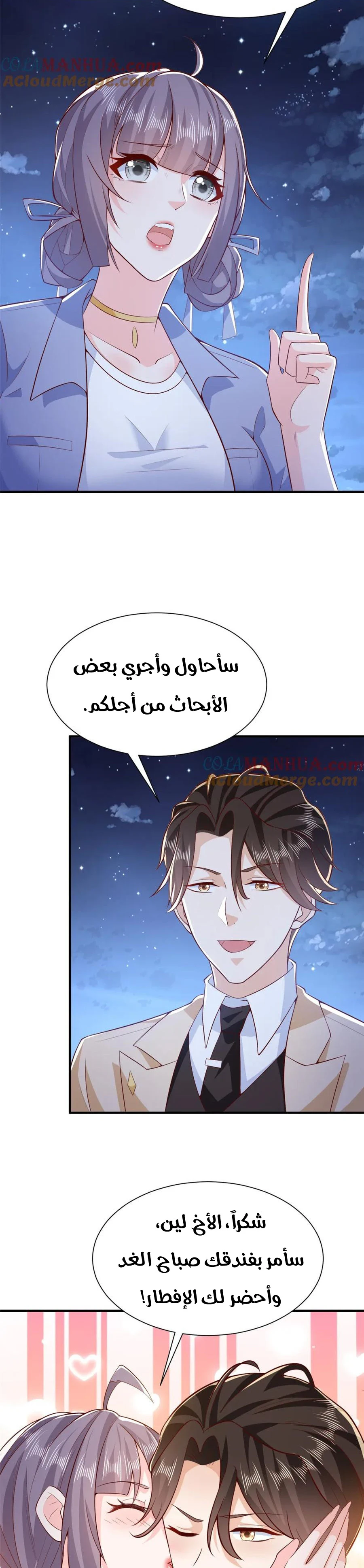 Chapter Image 4