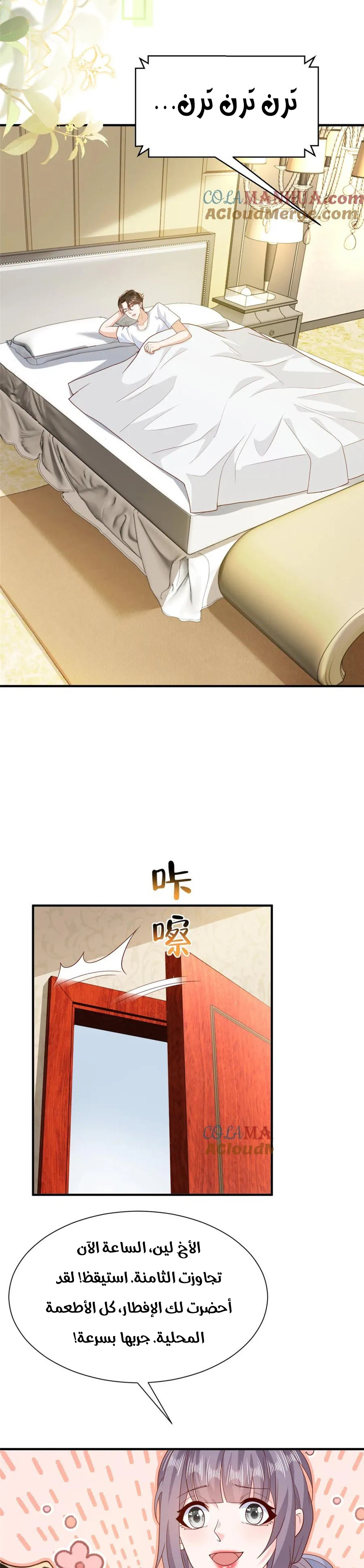 Chapter Image 6