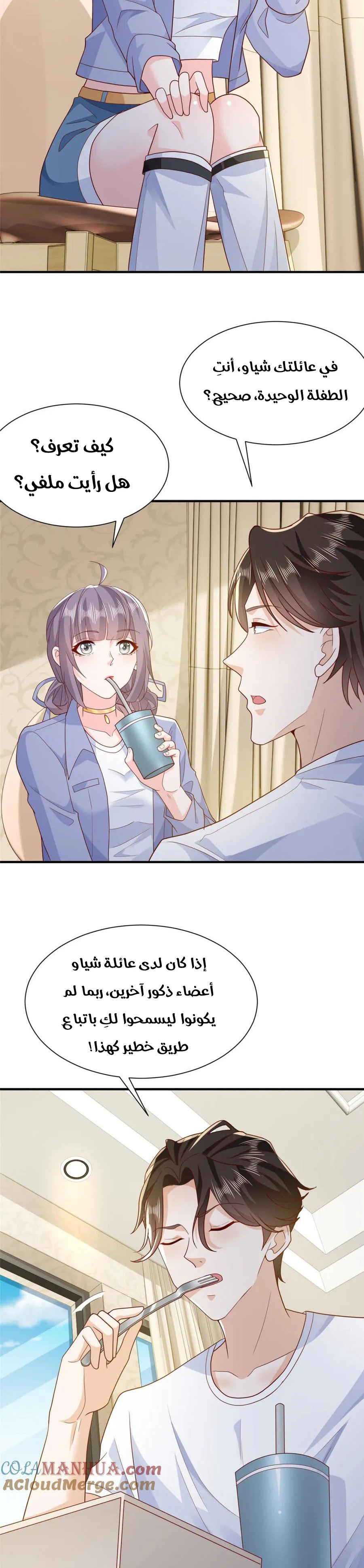 Chapter Image 9