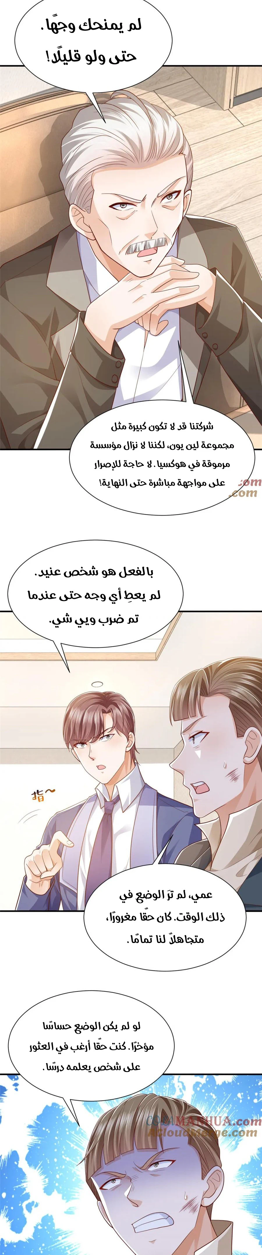 Chapter Image 11