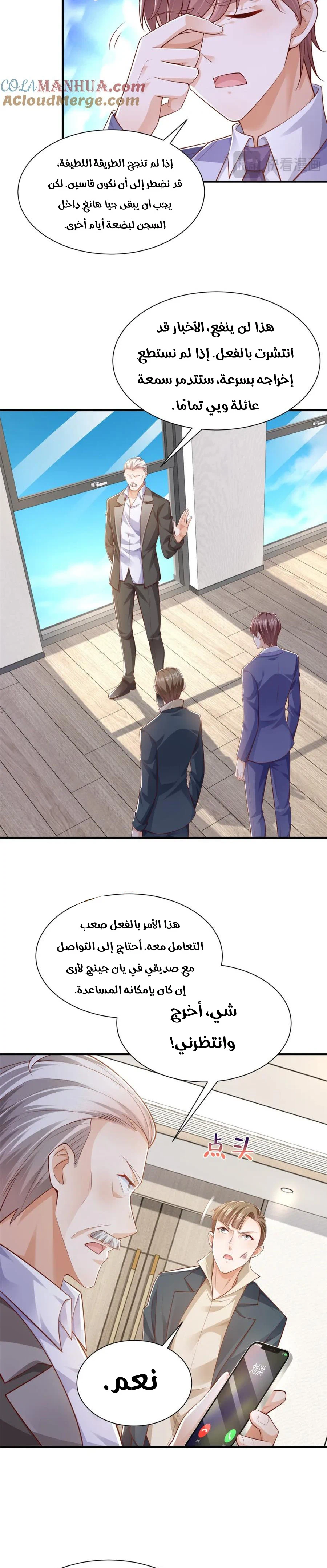 Chapter Image 13