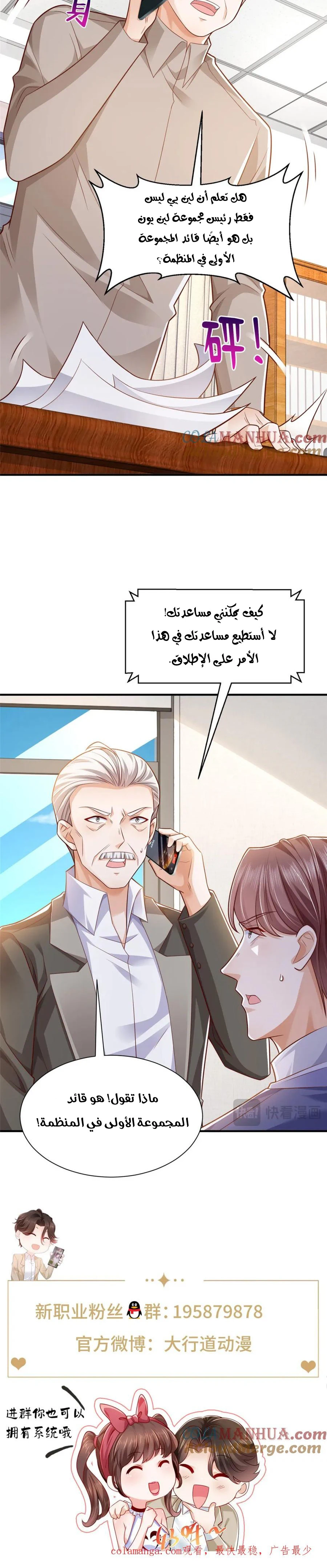 Chapter Image 15