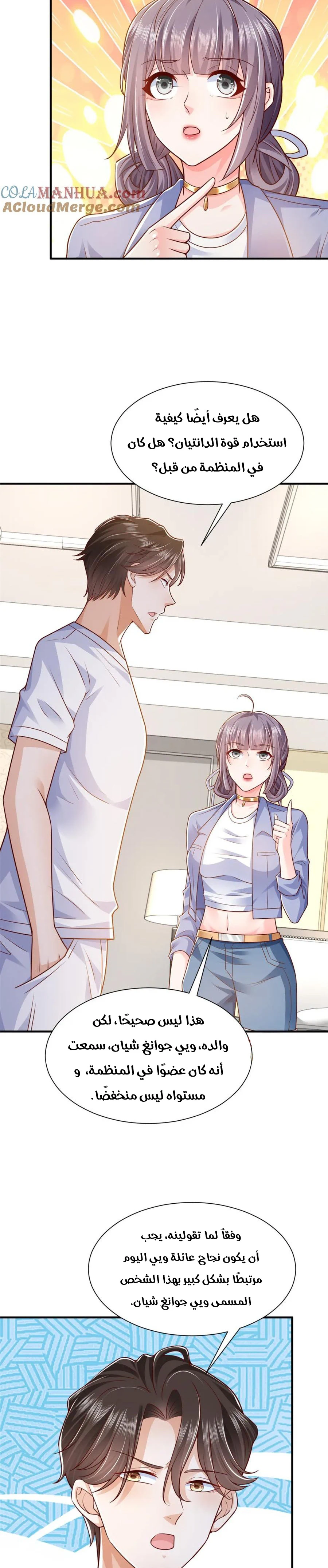 Chapter Image 6