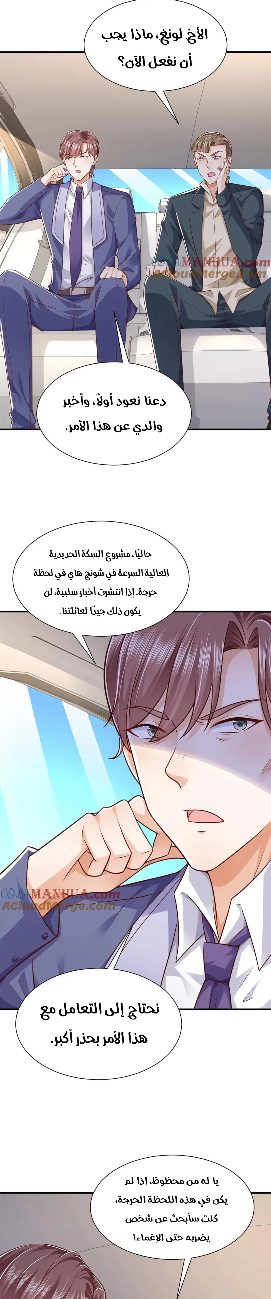 Chapter Image 8