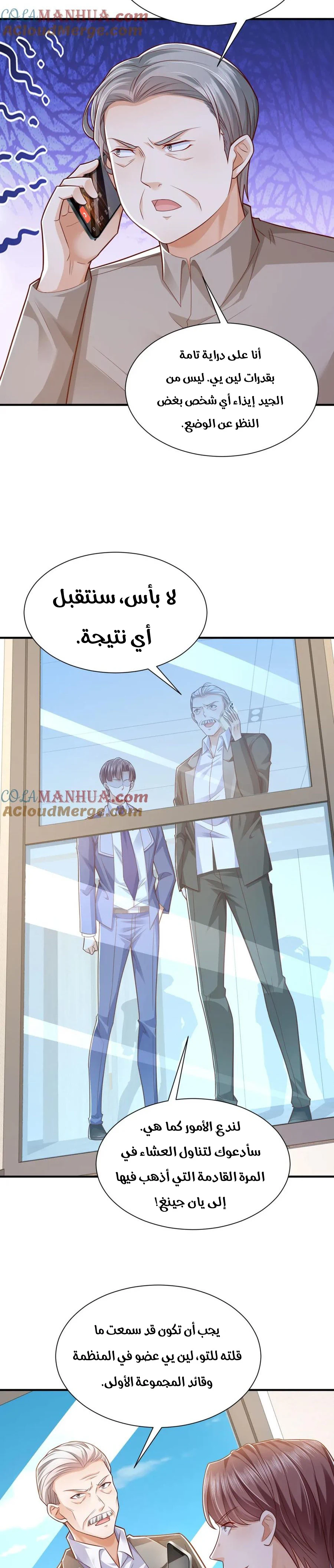 Chapter Image 2