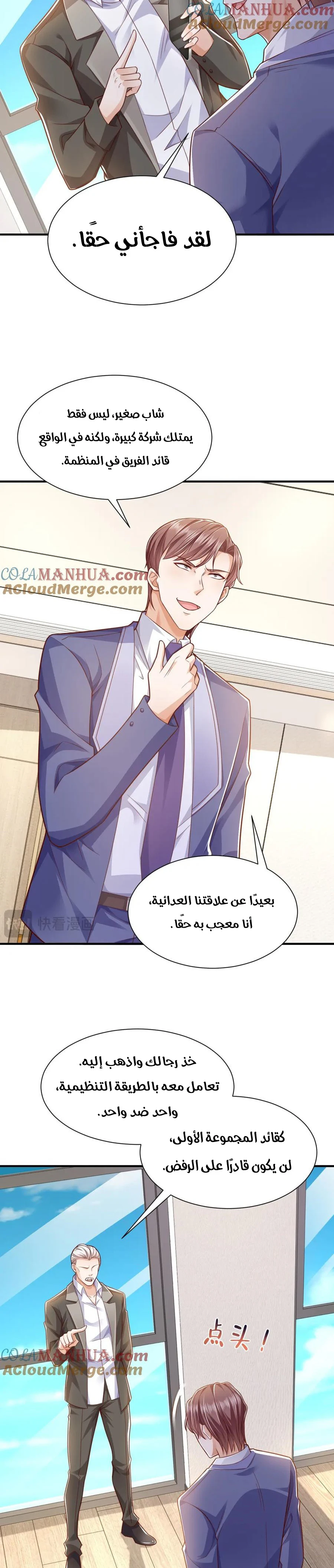 Chapter Image 3