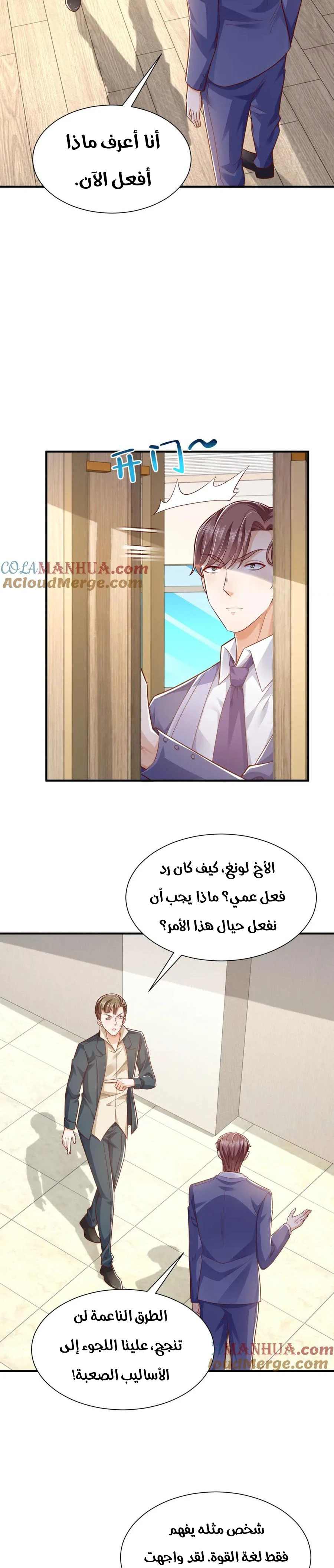 Chapter Image 4