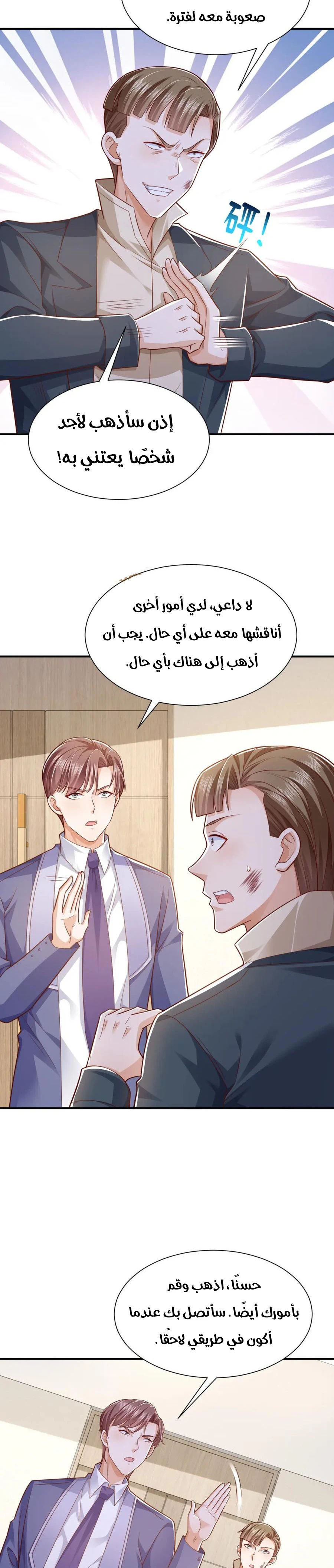 Chapter Image 5