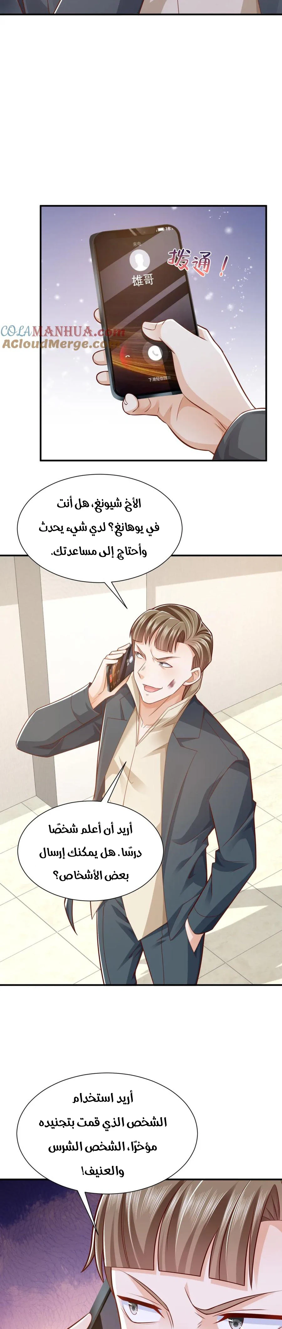 Chapter Image 7