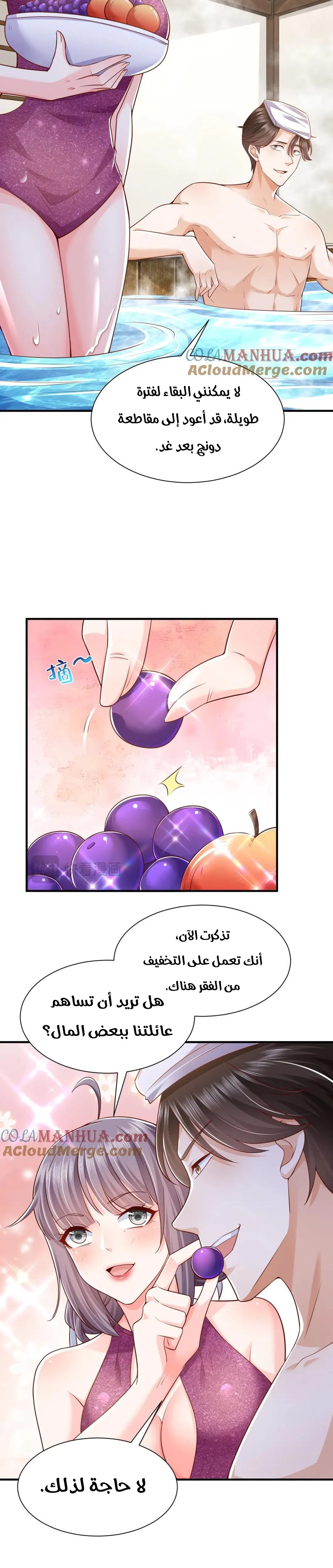 Chapter Image 9