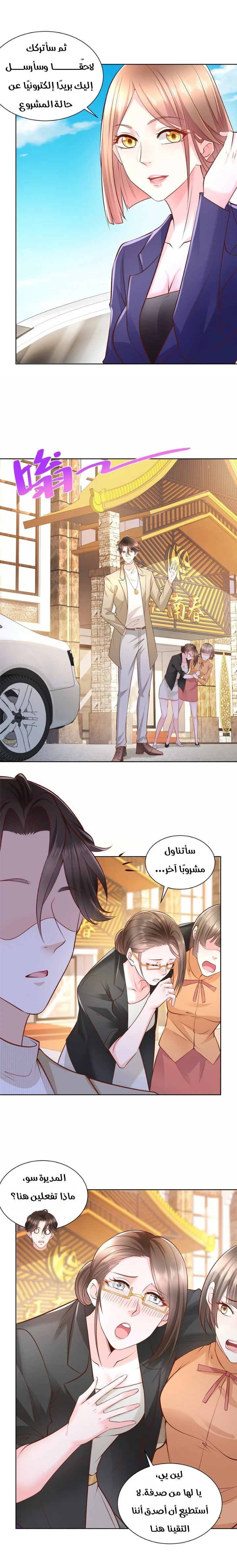 Chapter Image 5