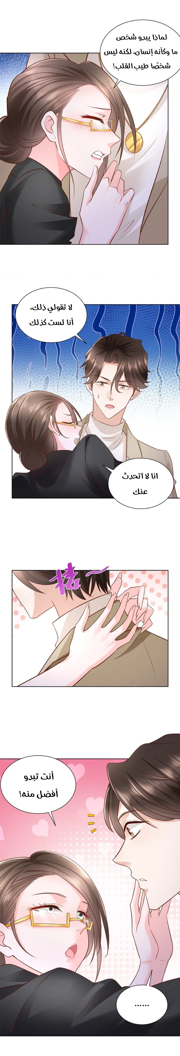 Chapter Image 7