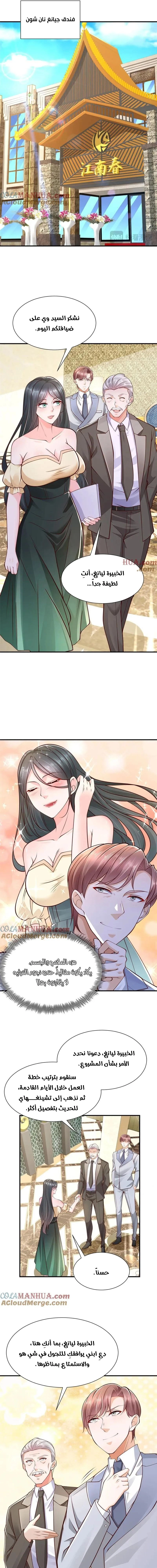 Chapter Image 5