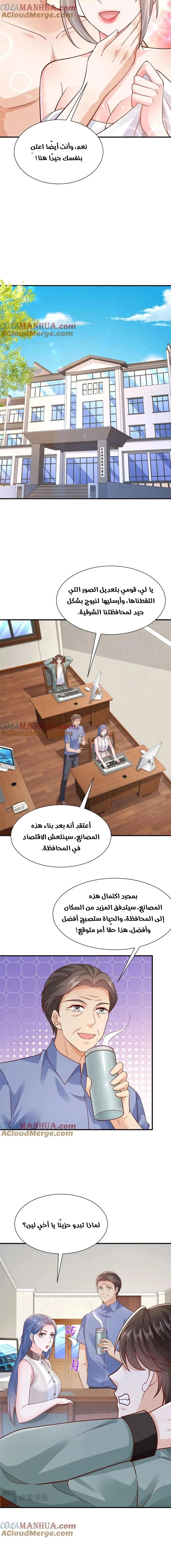 Chapter Image 4