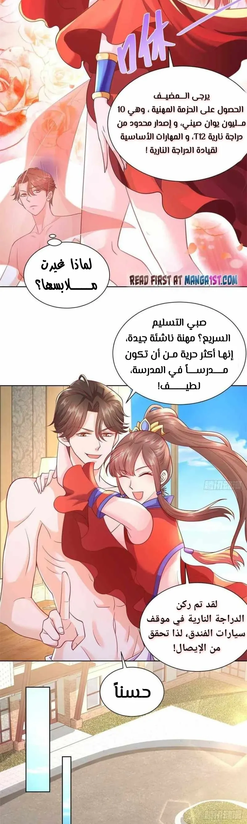 Chapter Image 6