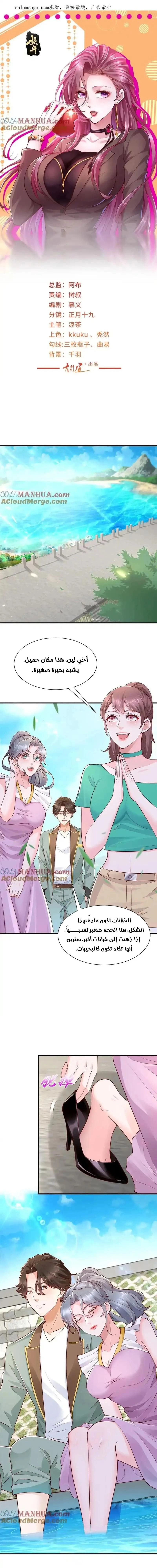Chapter Image 1