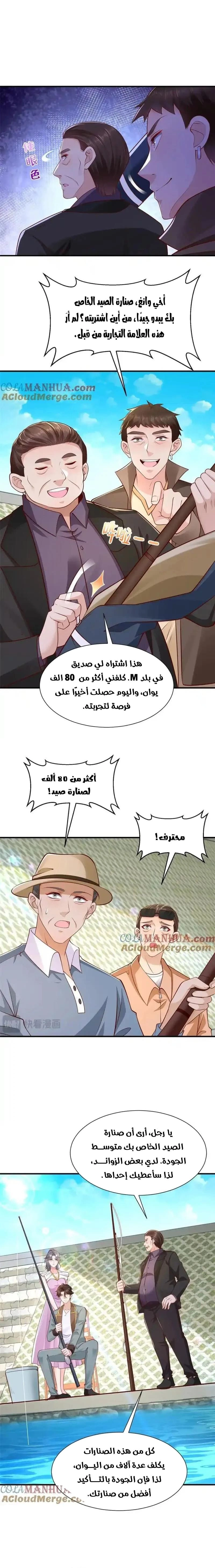 Chapter Image 4